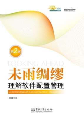 未雨绸缪：理解软件配置