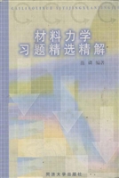 材料力学习题精选精解