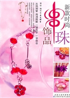 新款时尚串珠饰品