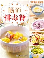 肠道排毒餐