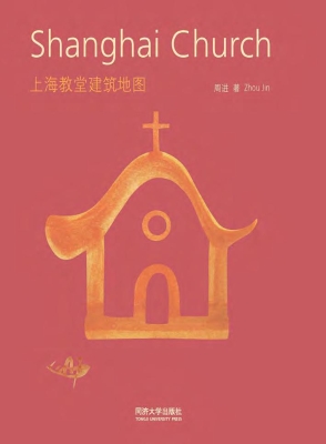 上海教堂建筑地图