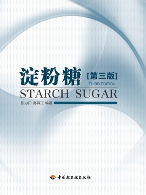 淀粉糖