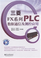 三菱FX系列PLC数据通