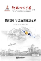 物联网与泛在网通信技