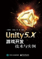 Unity5.X游戏开发技术