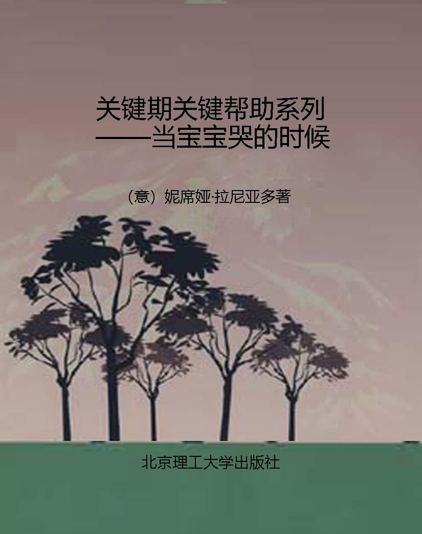 关键期关键帮助系列—