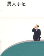 中文oFFiCE2003基础操