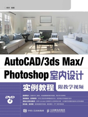 AutoCAD/3ds Max/Phot