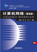 计算机网络