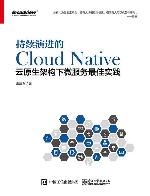 持续演进的Cloud Nati