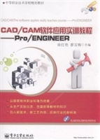 CAD/CAM软件应用实训