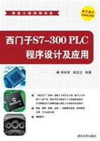 西门子S7-300 PLC程序