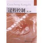 过程控制