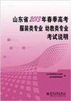 山东省2013年春季高考