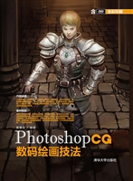 Photoshop CG数码绘画
