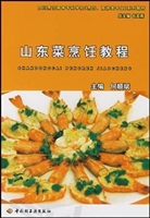 山东菜烹饪教程