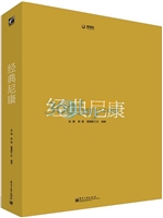 经典尼康