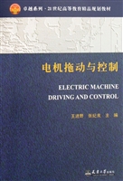 电机拖动与控制