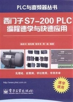 西门子S7-200 PLC编程