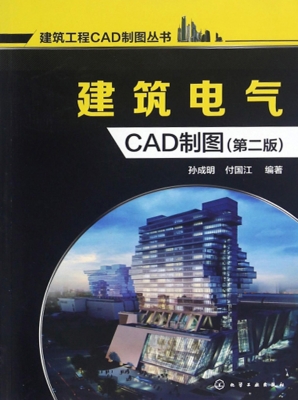 建筑电气CAD制图