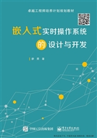 嵌入式实时操作系统的