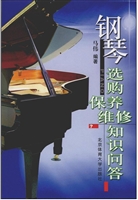 钢琴选购、保养、维修