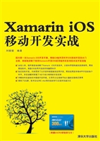 Xamarin iOS移动开发