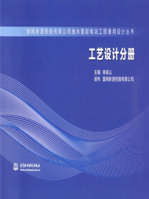 工艺设计分册