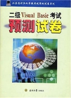 江苏省计算机等级考试
