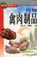 巧做禽肉制品