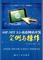 ASP.NET 3.5动态网站