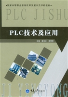 PLC技术及应用