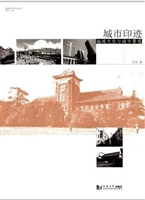 城市印迹——地域文化