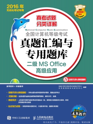 全国计算机等级考试真