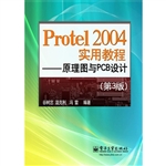 Protel 2004实用教程