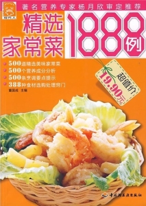 精选家常菜1888例