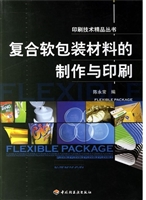 复合软包装材料的制作