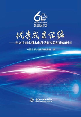 优秀成果汇编——纪念