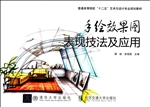 手绘效果图表现技法及
