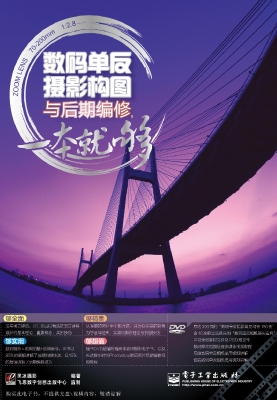 数码单反摄影构图与后