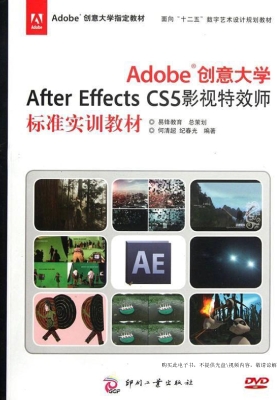 Adobe创意大学After E