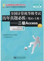 全国计算机等级考试历