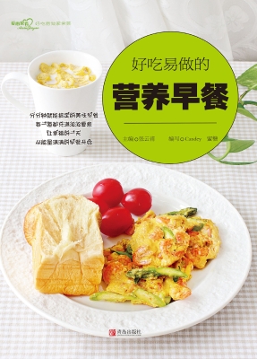 好吃易做的营养早餐