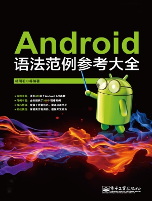 Android语法范例参考
