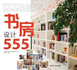 书房设计555