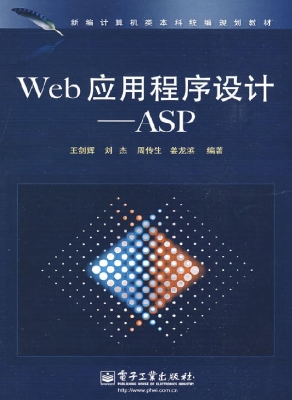 Web应用程序设计——A