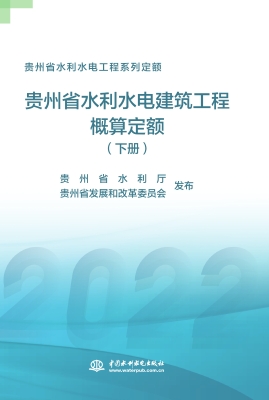 贵州省水利水电工程系