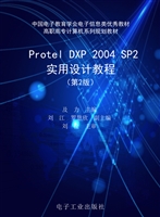 Protel DXP 2004 SP2