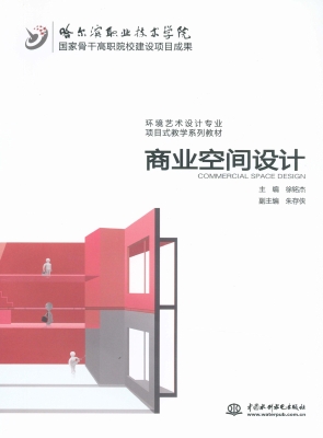 商业空间设计