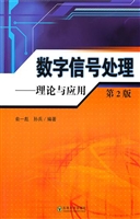 数字信号处理——理论
